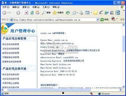 娱乐718网红吃瓜域名,揭秘娱乐718网红吃瓜域名背后的故事